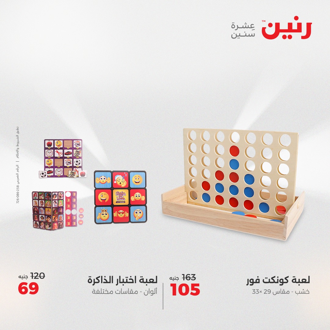 raneen offers from 6may to 7may 2025 عروض رنين من 6 مايو حتى 7 مايو 2025 صفحة رقم 126